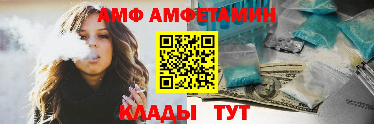 АМФЕТАМИН  Амфетамин Розовый  Вход с VPN  Балтийск 
