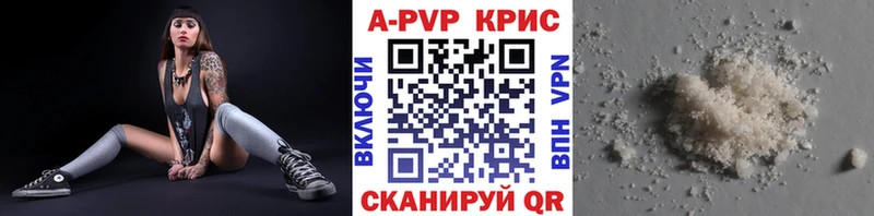 Alpha-PVP Соль  наркота  Балтийск 