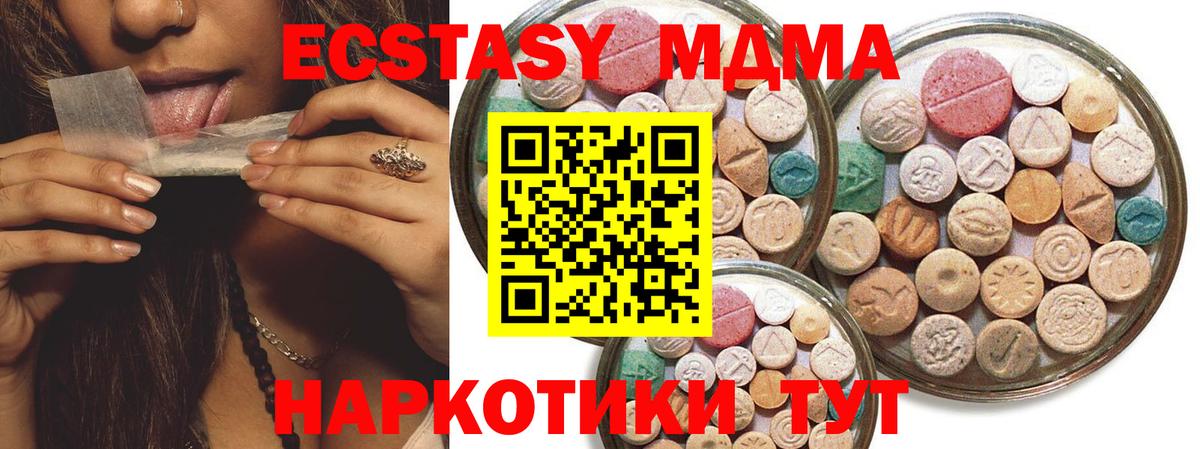 Ecstasy MDMA Балтийск