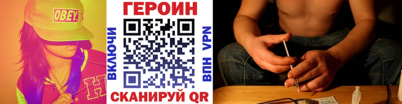 Героин афганец  Балтийск 