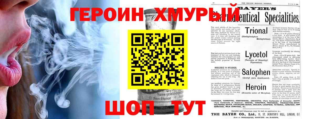 Балтийск  Героин  Вход с VPN  Героин афганец 
