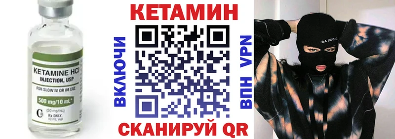 Кетамин ketamine  где купить наркоту  Балтийск 