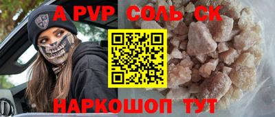 apvp Рязань