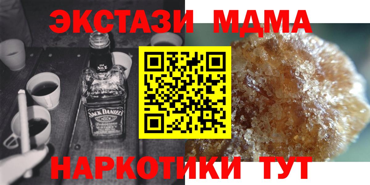 MDMA Molly Балтийск