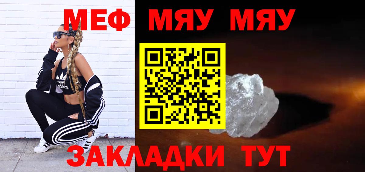 Мефедрон кристаллы Балтийск