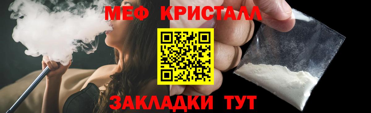 Балтийск  Мефедрон VHQ  Вход с VPN  закладка  МЯУ-МЯУ кристаллы  МЕФ 