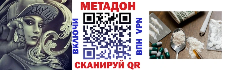 что такое наркотик  Балтийск  Метадон мёд 
