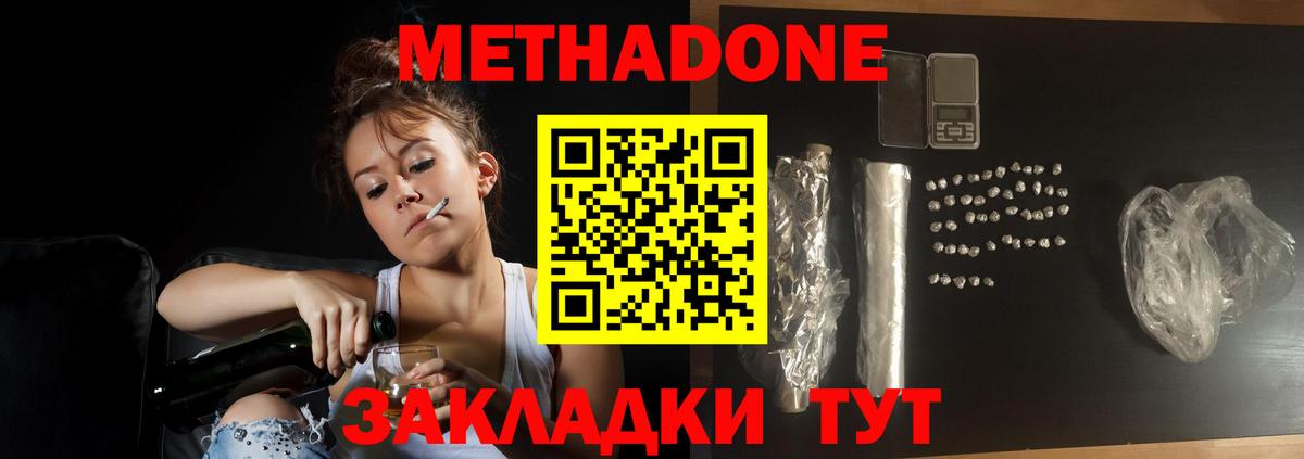 МЕТАДОН мёд  МЕТАДОН мёд  Вход с VPN  Балтийск 