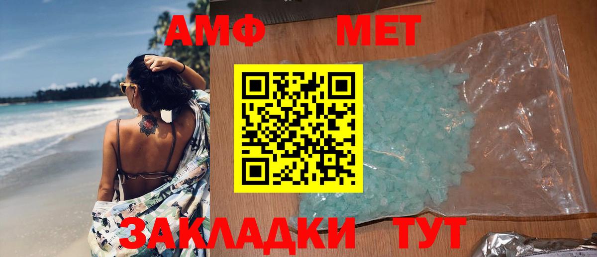 Метамфетамин мет  Вход с VPN  Балтийск 