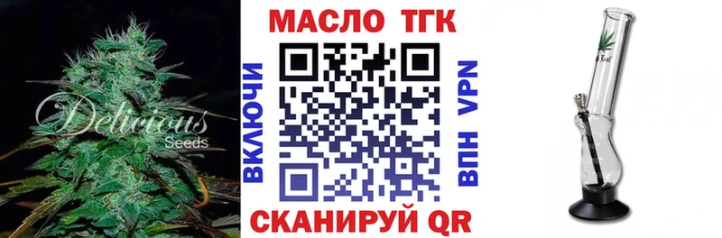 ТГК THC oil  что такое   Балтийск 