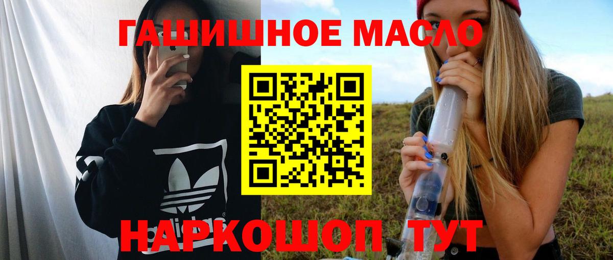 Балтийск  Дистиллят ТГК вейп  Дистиллят ТГК вейп  Вход с VPN 